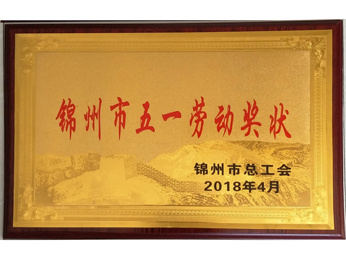 2017黨支部規(guī)範化建設(shè)示範點