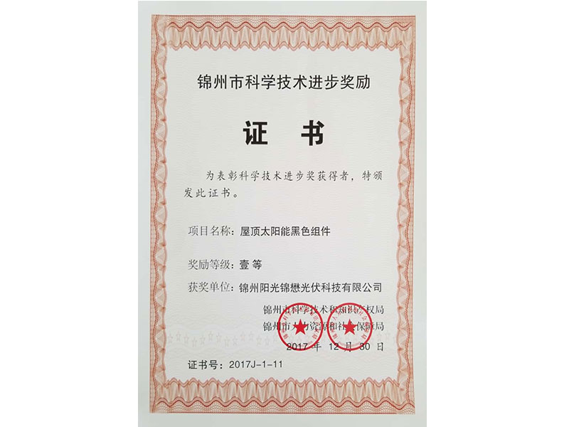 2017市一等獎(jiǎng)