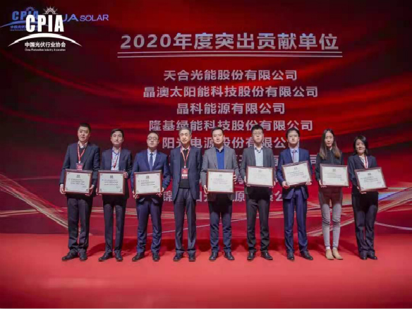 完美收官待起航！錦州陽光能源獲突出貢獻(xiàn)獎(jiǎng)