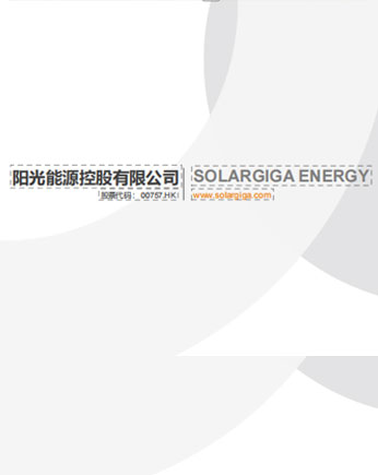 陽(yáng)光能源公司介紹